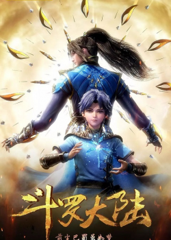 Douluo Dalu Soul Land ภาค 1 ตอนที่ 24 ซับไทย