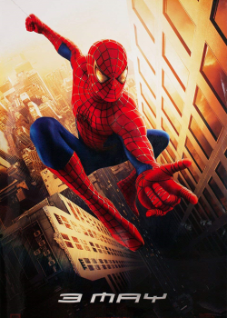 Spider Man ไอ้แมงมุม สไปเดอร์แมน
