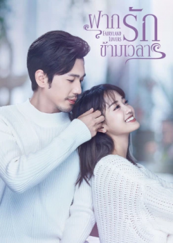 Fairyland Lovers EP 31