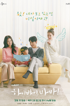 Hi Bye Mama EP 16