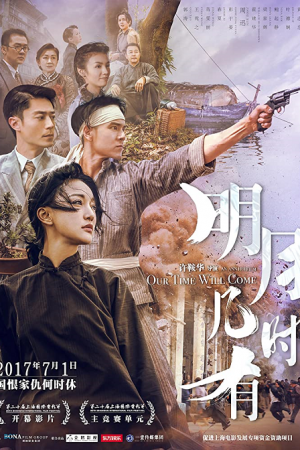 Our Time Will Come (2017)
