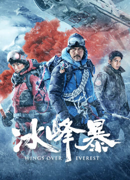 Wings Over Everest (2019) พายุ ณ ยอดเขาโชโมลังมา