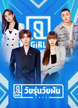 Youth With You Season 2 EP 20 Part 2