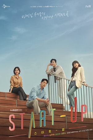 Start-Up EP 2