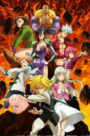 Nanatsu no Taizai 4 Fundo no Shinpan ศึกตำนานอัศวิน 7 บาป ภาค 4 ตอนที่ 12 ซับไทย