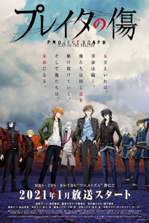 Project Scard Praeter no Kizu บาดแผลแห่งอดีตกาล