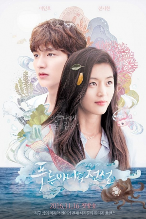 The Legend of The Blue Sea (2016) เงือกสาวตัวร้ายกับนายต้มตุ๋น