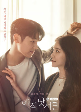 How to be Thirty EP 11