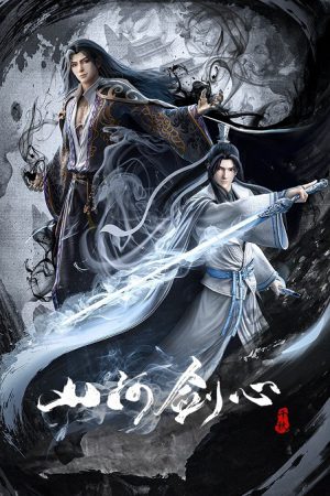 Shan He Jian Xin พันสารท ตอนที่ 10 ซับไทย