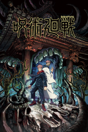 Jujutsu Kaisen Thai มหาเวทย์ผนึกมาร ตอนที่ 15 พากย์ไทย