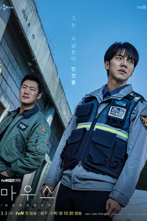 Mouse EP 9