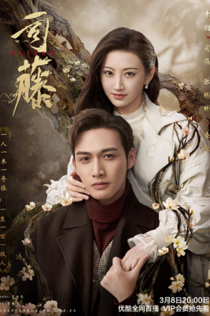 Rattan EP 8