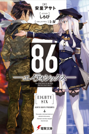 86 Eighty Six เอทตี้ซิกซ์ ตอนที่ 11 ซับไทย