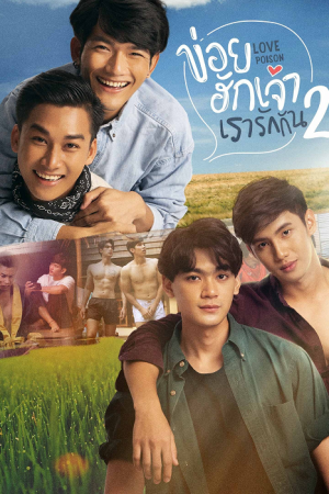 Love Poison 2 EP 3