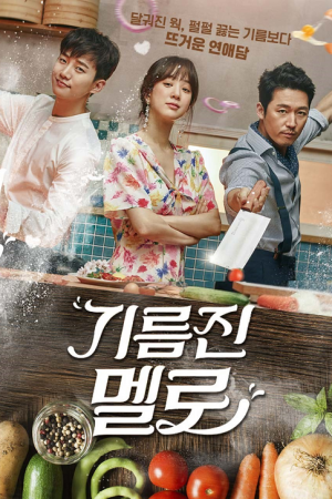 Wok of Love (2018) กระทะเลิฟเสิร์ฟรัก