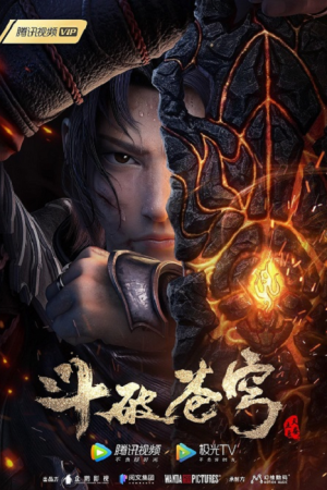 Fights Break Sphere: San Nian Zhi Yao ศึกรบทะลุสวรรค์ ภาคพิเศษ สัญญา 3 ปี ซับไทย