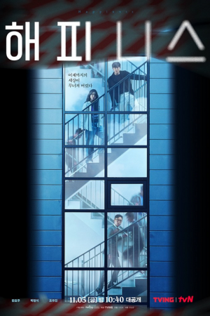 Happiness EP 2