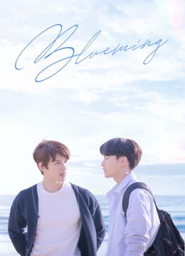 Blueming (2022)