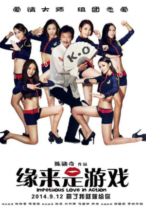 Impetuous Love in Action (2014) ศึกพิชิตใจของนายไฮโซ
