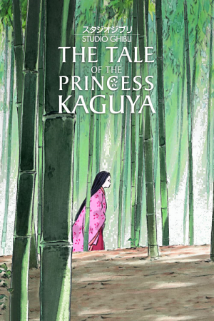 The Tale of the Princess Kaguya (2013) เจ้าหญิงกระบอกไม้ไผ่