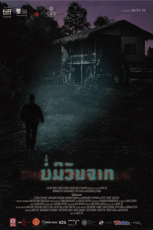 The Long Walk (2019) บ่มีวันจาก