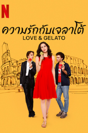 Love & Gelato (2022) ความรักกับเจลาโต้