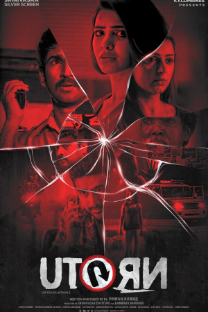 U Turn (2018) ยูเทิร์น