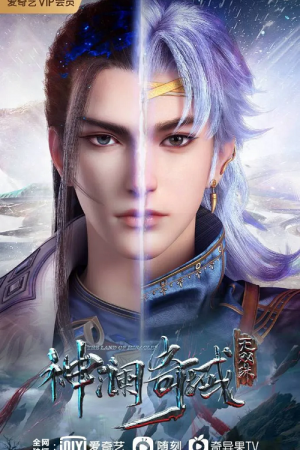 Shen Lan Qi Yu Wushuang Zhu (The Land of Miracles) ดินแดนไข่มุกอัศจรรย์
