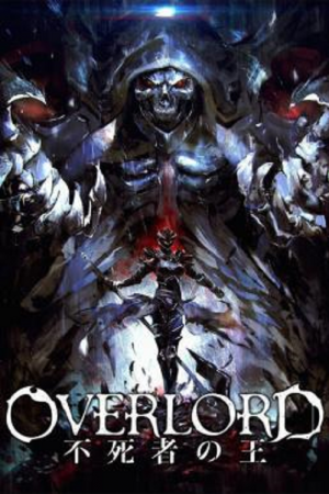 Overlord The Undead King (2017) โอเวอร์ ลอร์ด จอมมารพิชิตโลก เดอะ มูฟวี่ 1