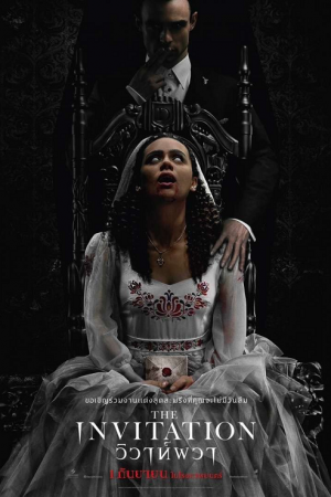 The Invitation (2022) วิวาห์ผวา