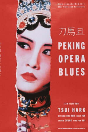 Peking Opera Blues (1986) เผ็ด สวย ดุณ เปไก๋