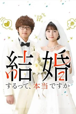 Map for The Wedding (2023)