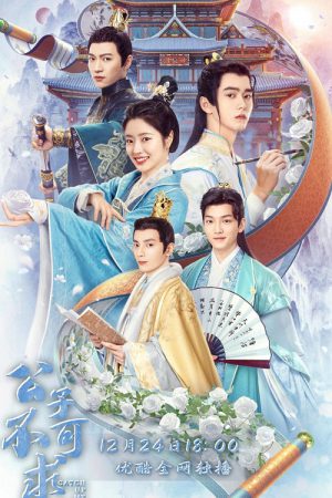 Catch Up My Prince EP 2