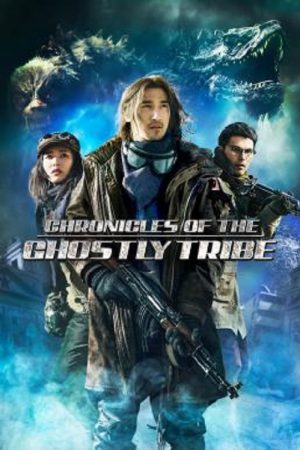 Chronicles of the Ghostly Tribe (2015) อสูรยักษ์แห่งหุบเขามรณะ