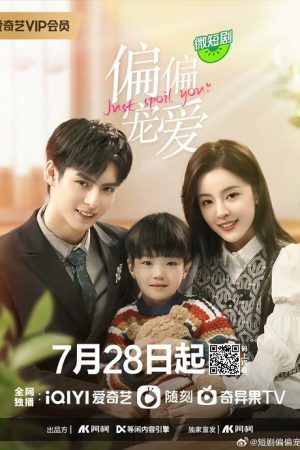 Just Spoil You (2023) สุขใจได้รักเธอ