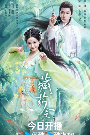 The Divine Healer (2024) ภูตสาวป่วนใจใต้เท้าหมอยา