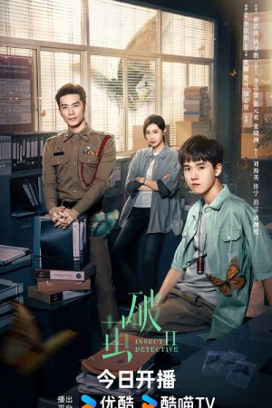 Insect Detective 2 (2024) ทลายรังไหม ซีซั่น 2