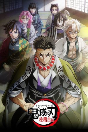 Kimetsu no Yaiba Hashira Geiko-hen ดาบพิฆาตอสูร ภาคการสั่งสอนของเสาหลัก