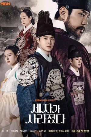 Missing Crown Prince EP 9