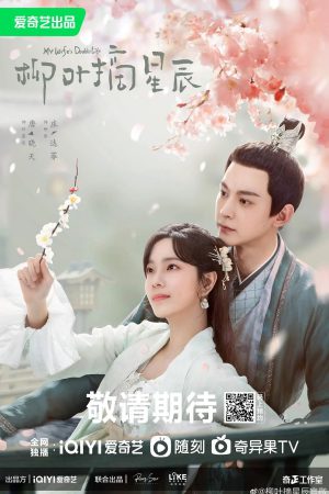 My Wife’s Double Life (2024) ร่างที่สองของภรรยาสุดแสบ