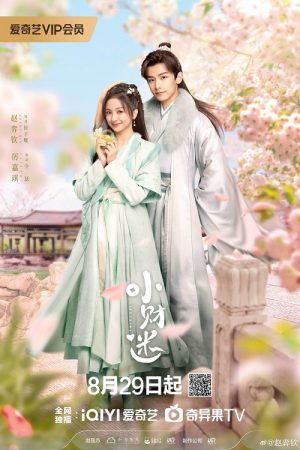 Debit Queen (2024) ท่านพี่ เงินน่ะมีไหม