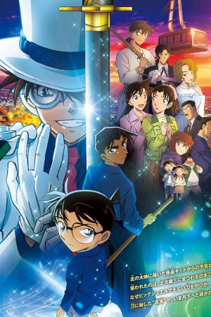 Detective Conan The Million-Dollar Pentagram ยอดนักสืบจิ๋วโคนัน เดอะมูฟวี่ 27 ปริศนาปราการ 5 แฉก (2024)