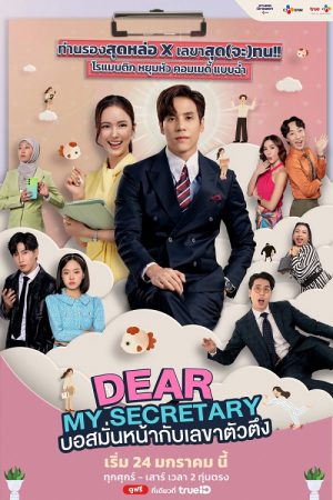 Dear My Secretary EP 5