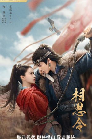 Everlasting Longing EP 30