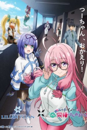 NEET Kunoichi to Nazeka Dousei Hajimemashita ผมต้องอยู่กับนินจานีทโอตาคุ! ตอนที่ 7 ซับไทย