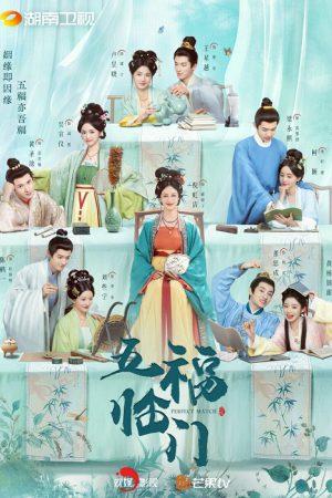 Perfect Match (2025) พรห้าประการ