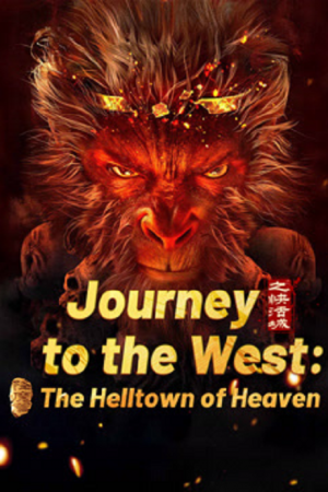 Journey to the West The Helltown of Heaven (2025) ไซอิ๋ว เมืองนรกบนสวรรค์